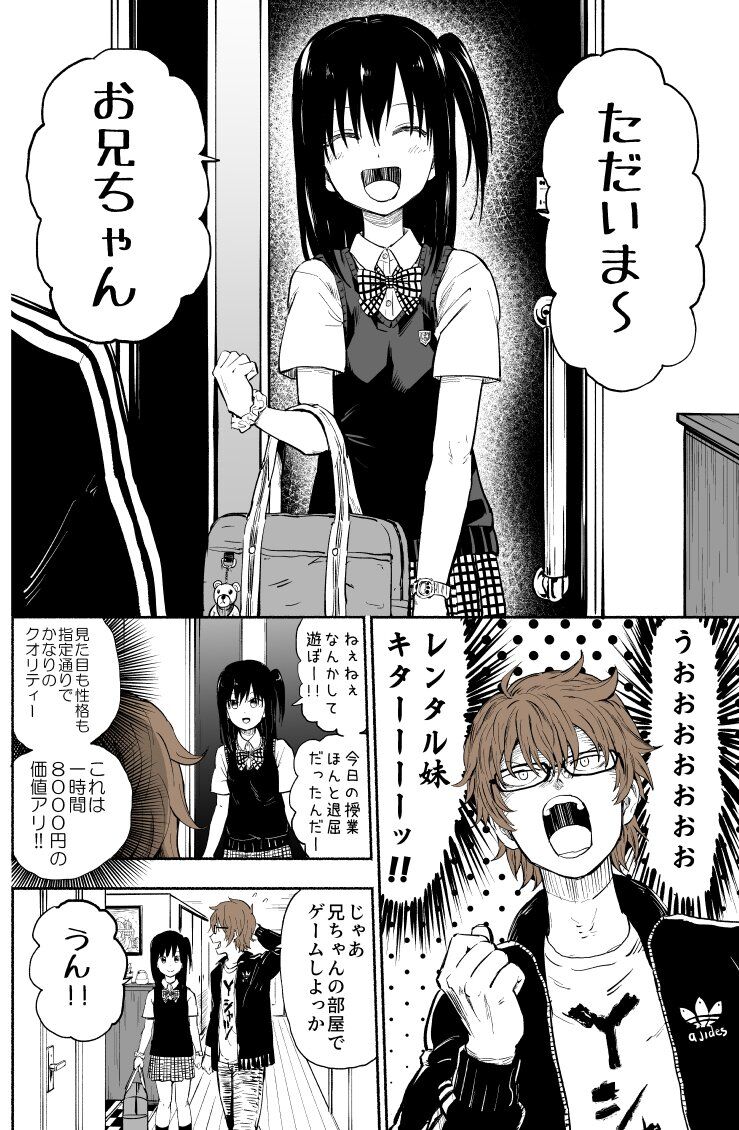 Baca Komik That Time I Rented A Little Sister