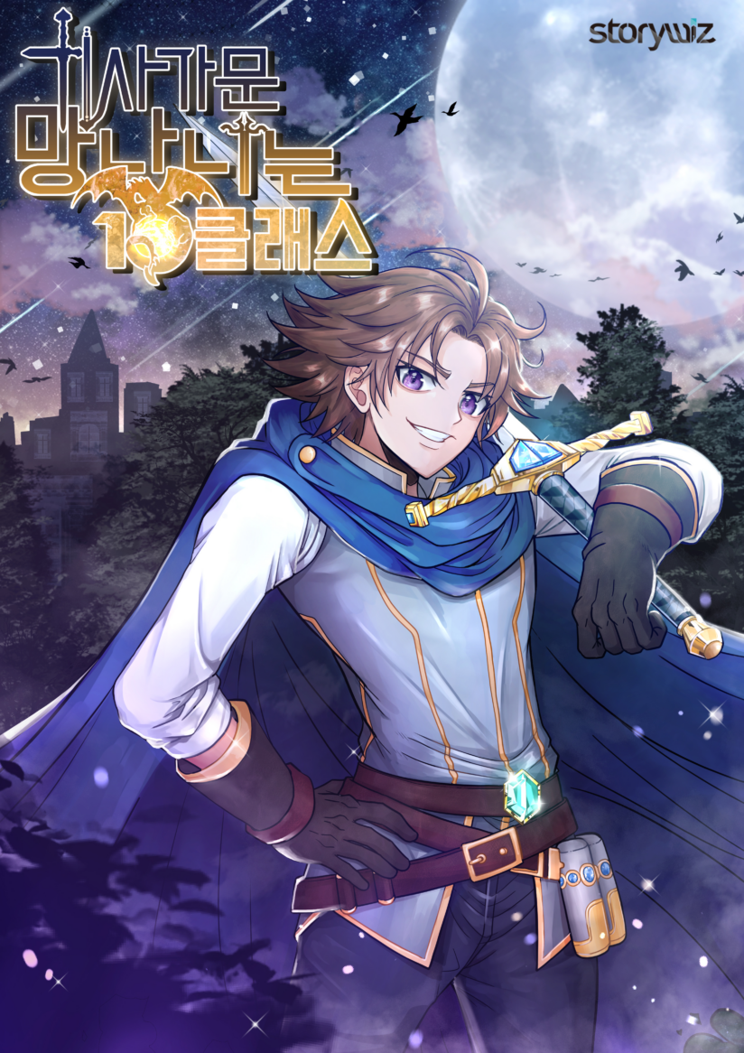 “MThe 10th Class Lout of the Knight Family “MThe 10th Class Lout of the Knight Family