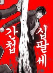 “MThe 18 Year Old Spy “MThe 18 Year Old Spy