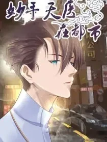 “MThe Amazing Doctor in the City “MThe Amazing Doctor in the City