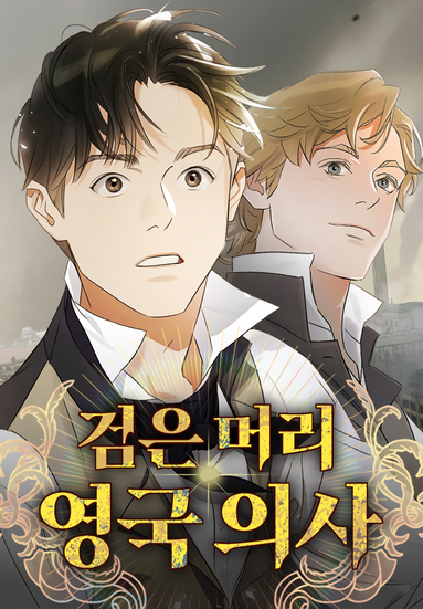 “MThe Black-Haired British Doctor “MThe Black-Haired British Doctor