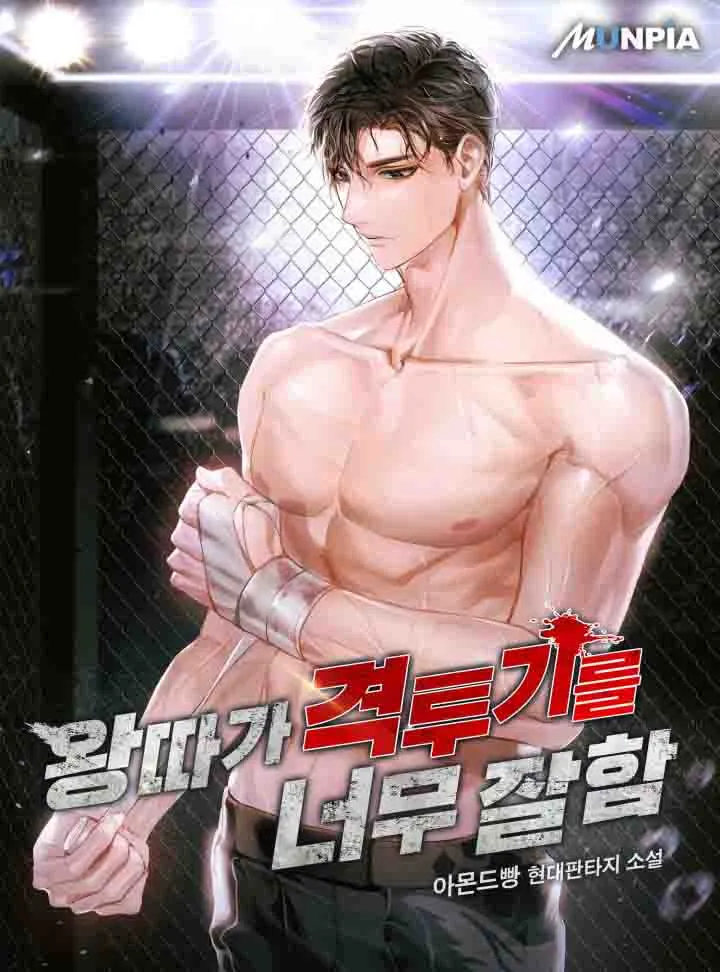 “MThe Bullied One Is Too Good at Fighting “MThe Bullied One Is Too Good at Fighting