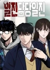 “MThe Bully In Charge “MThe Bully In Charge