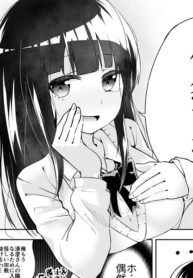 “MThe Cutest Girl in School Might Like Me! “MThe Cutest Girl in School Might Like Me!