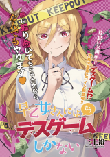 “MThe Death Game Is All That Saotome-san Has Left “MThe Death Game Is All That Saotome-san Has Left
