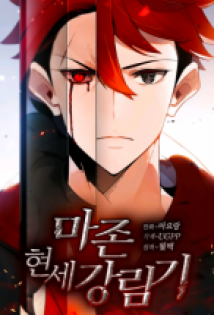 “MThe Descent Of The Demonic Master “MThe Descent Of The Demonic Master