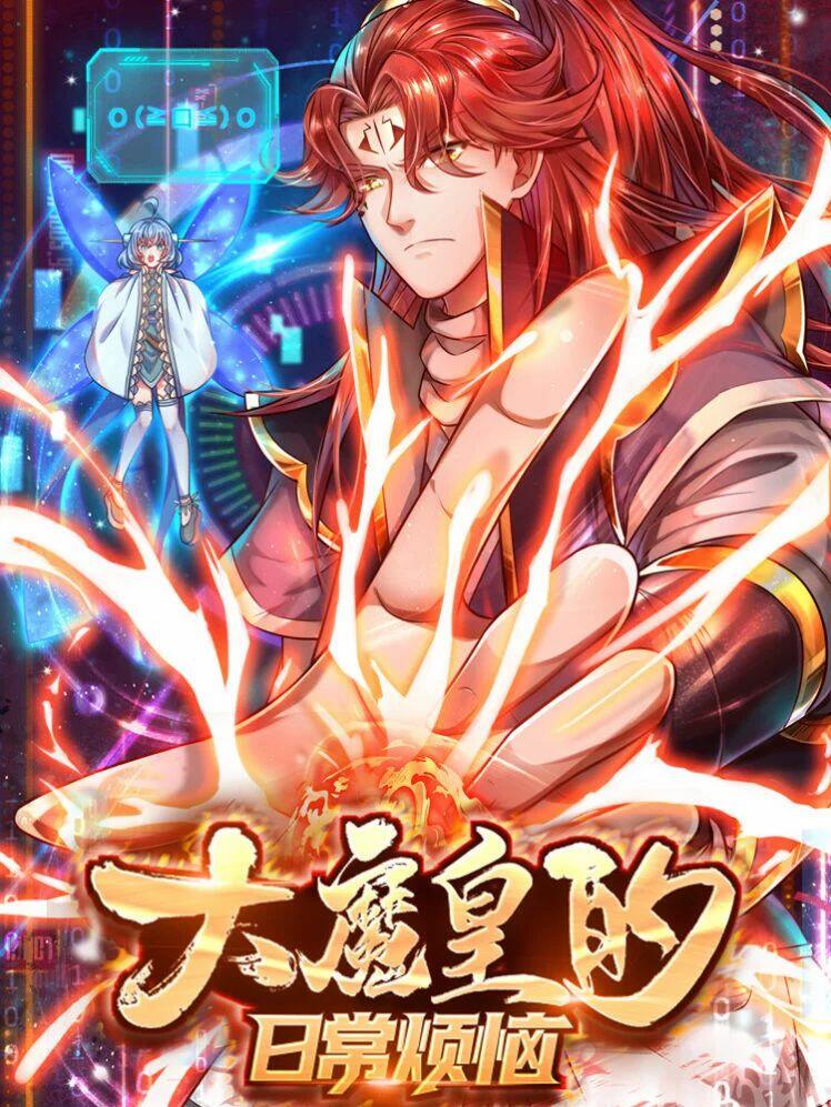 “MThe Diary Of Demon Emperor “MThe Diary Of Demon Emperor