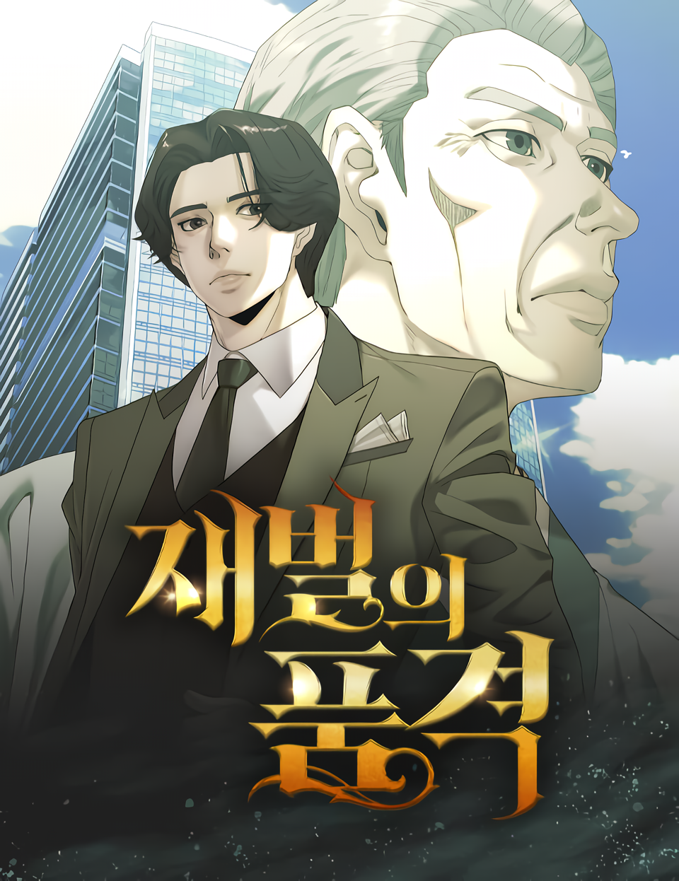 Baca Komik The Dignity of a Chaebol