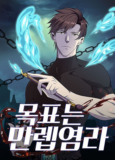“MThe God of Death “MThe God of Death