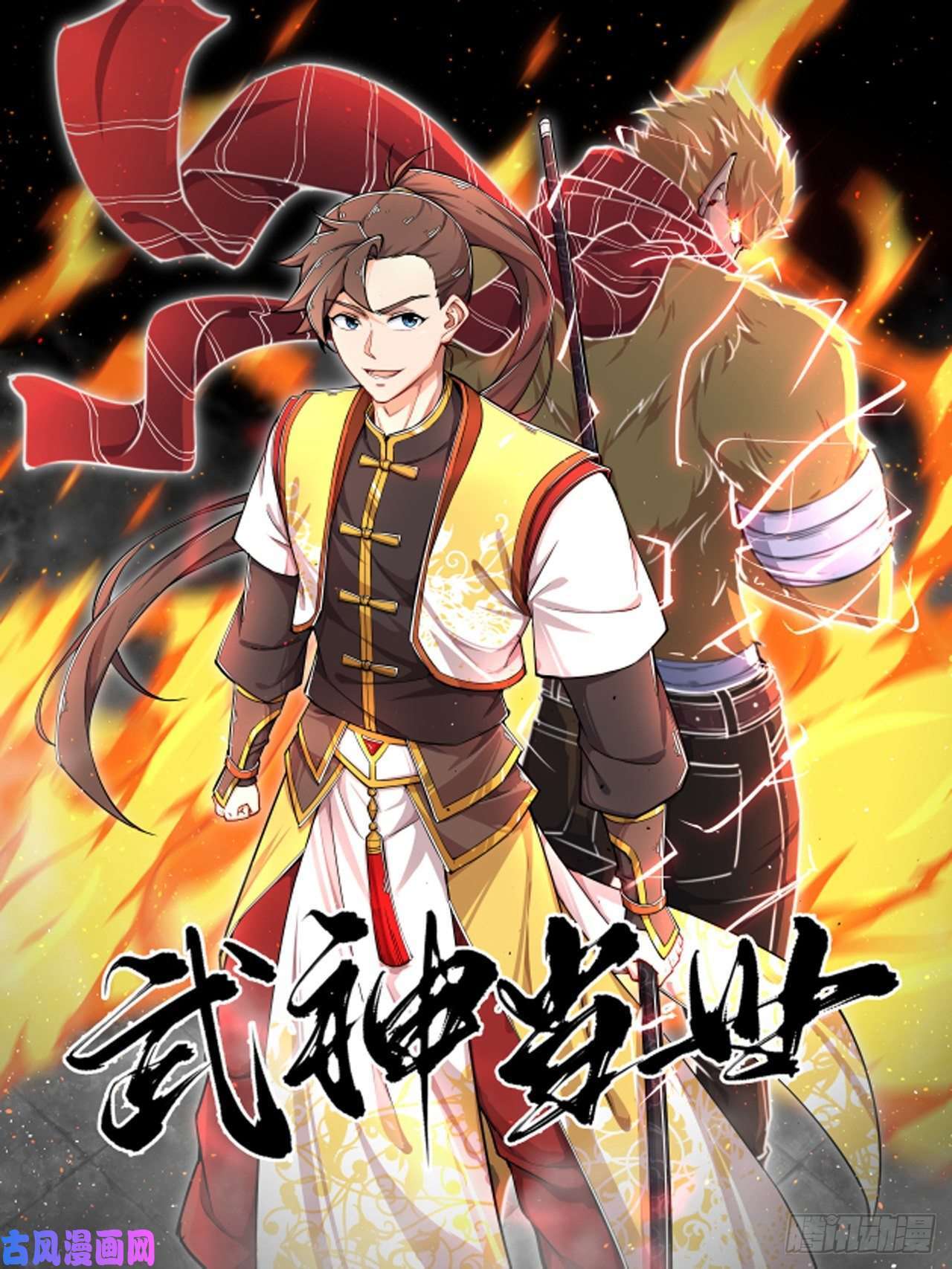 “MThe God of War “MThe God of War