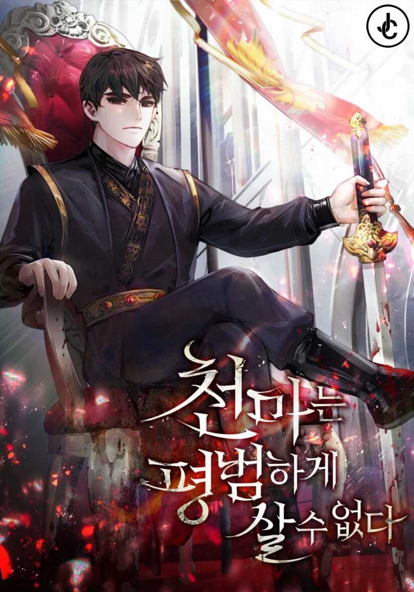 “MThe Heavenly Demon Can’t Live a Normal Life “MThe Heavenly Demon Can’t Live a Normal Life