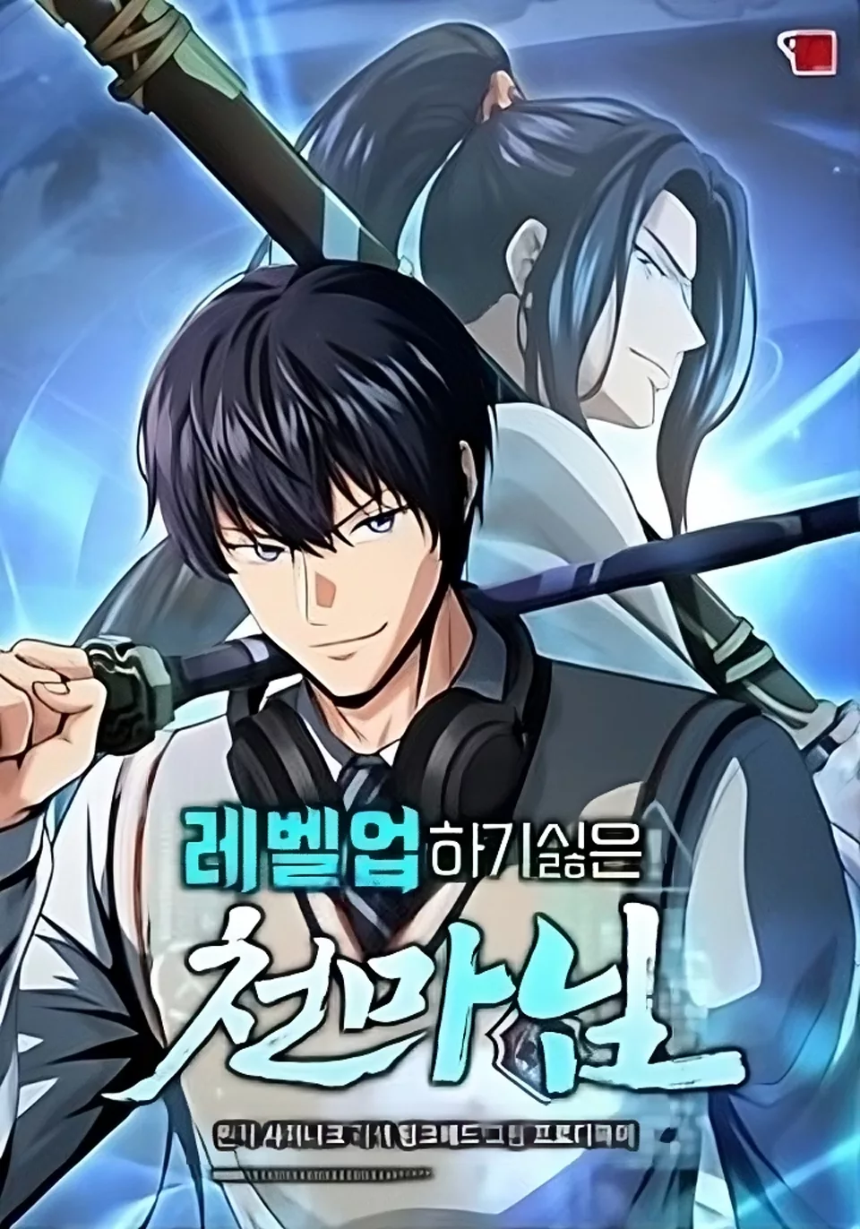 “MThe Heavenly Demon Lord Who Doesn’t Want to Level Up “MThe Heavenly Demon Lord Who Doesn’t Want to Level Up