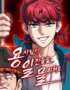 “MThe Hero Is Beating Up the Bullies “MThe Hero Is Beating Up the Bullies