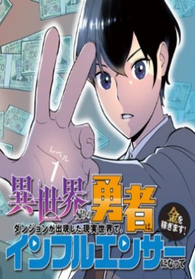 “MThe Hero Returns From Another World “MThe Hero Returns From Another World