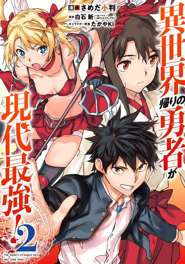 Baca Komik The Hero Who Returned Remains the Strongest in the Modern World