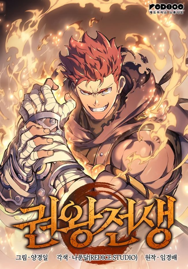 “MThe Indomitable Martial King “MThe Indomitable Martial King