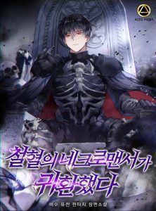 “MThe Iron-Blooded Necromancer Has Returned “MThe Iron-Blooded Necromancer Has Returned