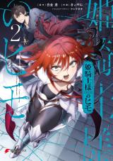 “MThe Kept Man of the Princess Knight “MThe Kept Man of the Princess Knight