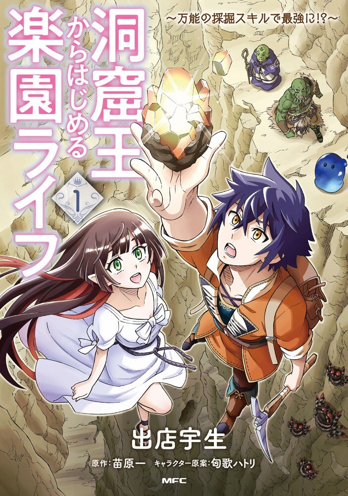 The King of Cave Will Live a Paradise Life Baca Komik The King of Cave Will Live a Paradise Life