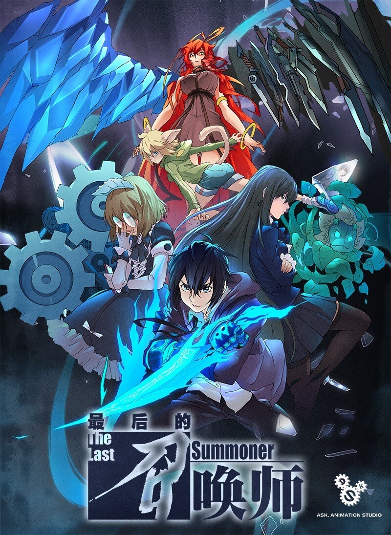 “MThe Last Summoner “MThe Last Summoner