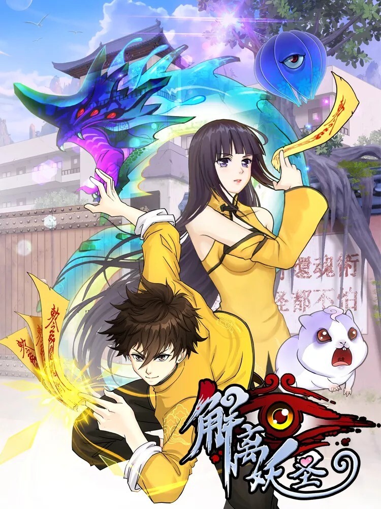 “MThe Legend Of The Demon God “MThe Legend Of The Demon God