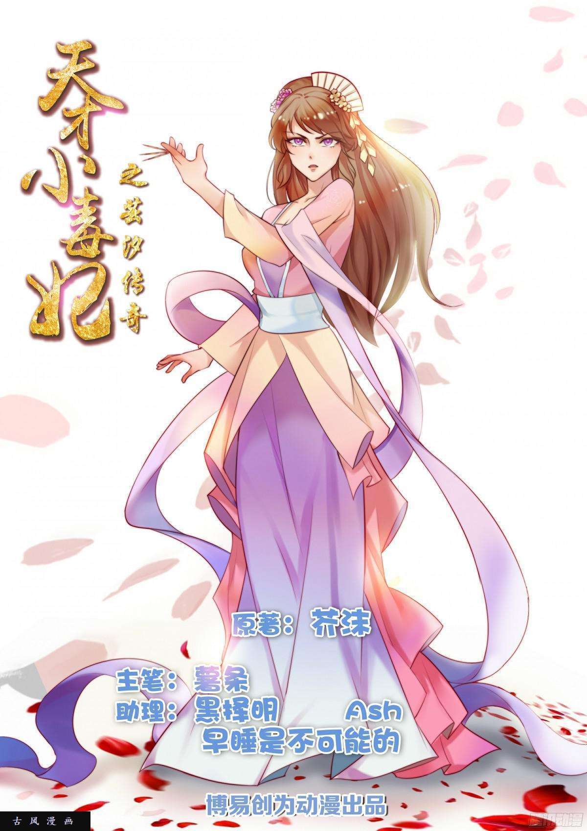 Baca Komik The Legend of Yun Xi