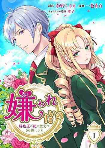 “MThe Love King and His Ornamental Wife “MThe Love King and His Ornamental Wife