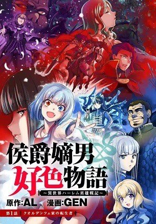 Baca Komik The Marquis’ Eldest Son’s Lascivious Story