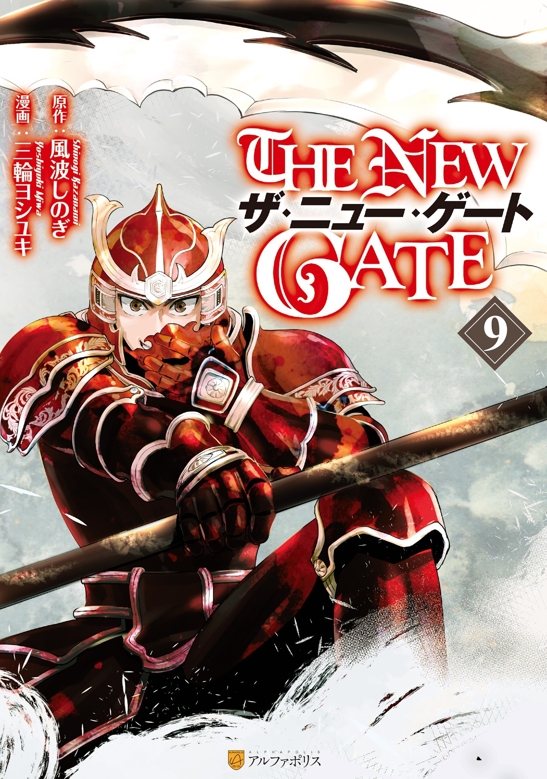 “MThe New Gate “MThe New Gate