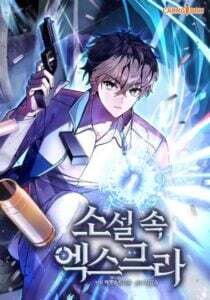 “MThe Novel Extra (Remake) “MThe Novel Extra (Remake)