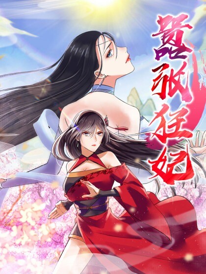 “MThe Peerless Concubine “MThe Peerless Concubine