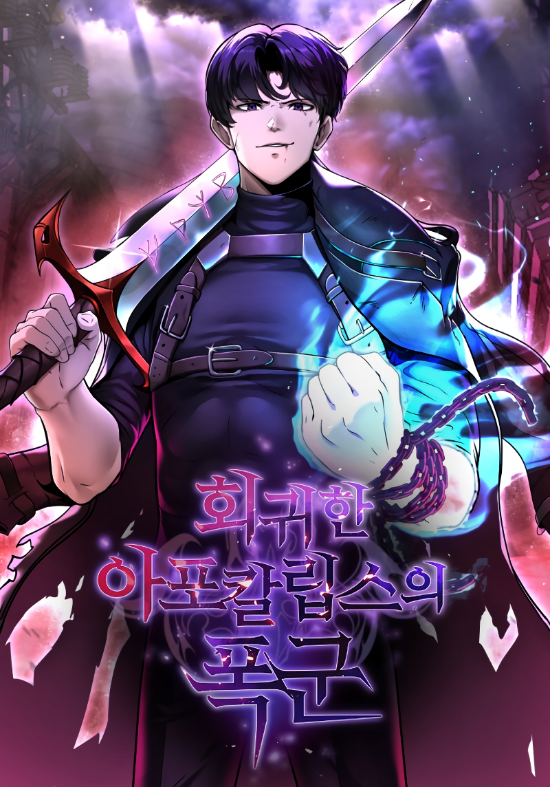 “MThe Return Of Apocalypses Tyrant “MThe Return Of Apocalypses Tyrant