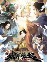 “MThe Rise of Liu Shan, the Internet Addict “MThe Rise of Liu Shan, the Internet Addict