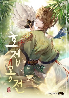 “MThe Romance of The Three Kingdoms (Phalaenopsis Dreamland) “MThe Romance of The Three Kingdoms (Phalaenopsis Dreamland)