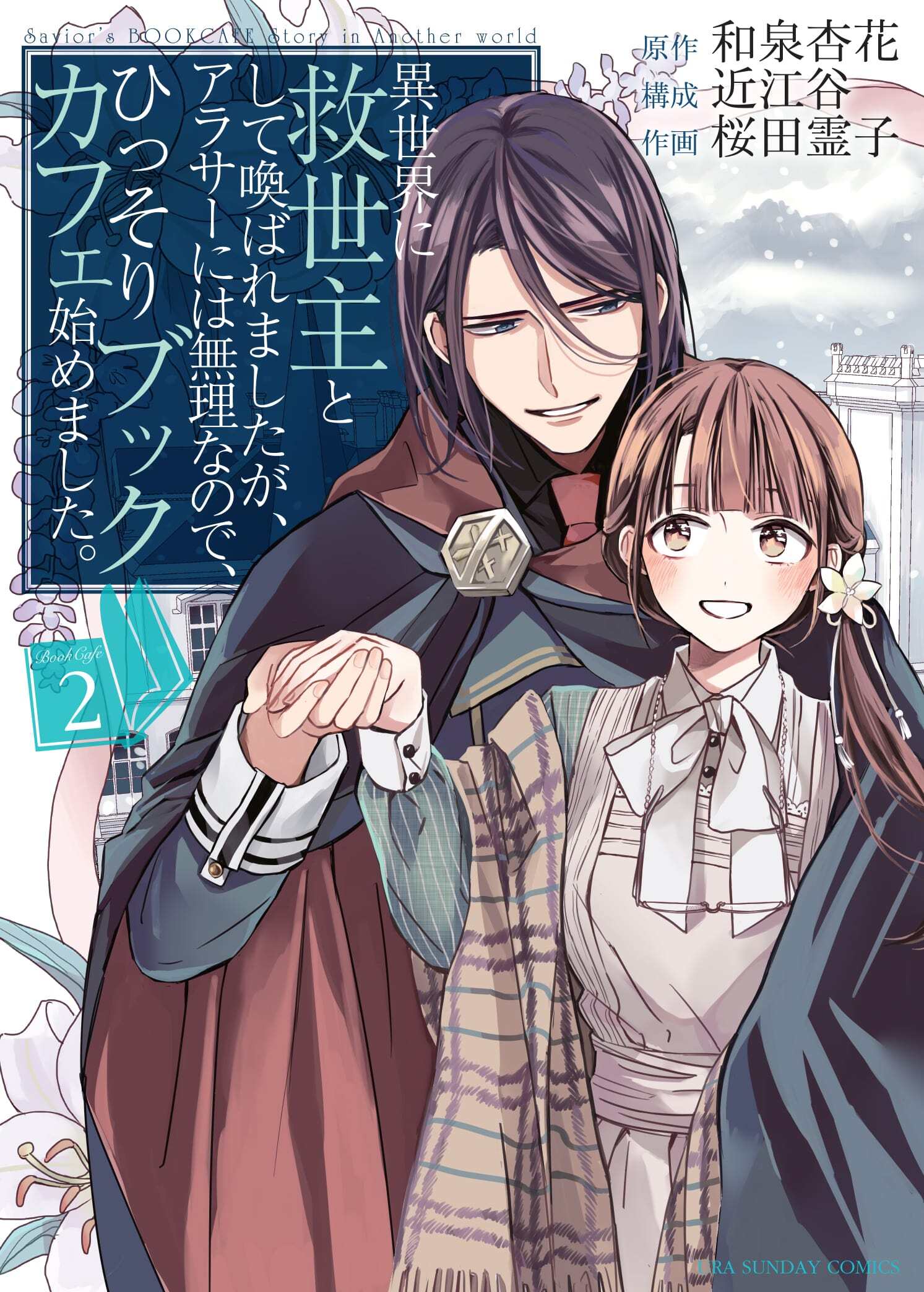 Baca Komik The Savior’s Book Café in Another World