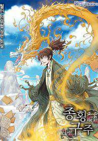 “MThe Scholar Warrior “MThe Scholar Warrior