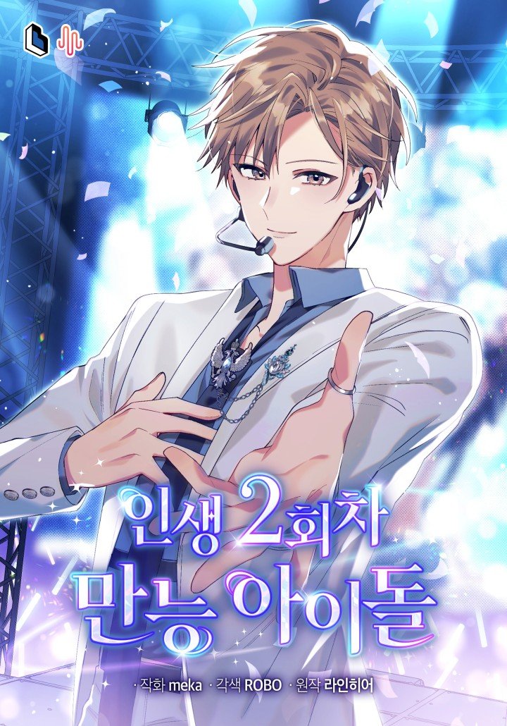 “MThe Second Life of an Idol “MThe Second Life of an Idol