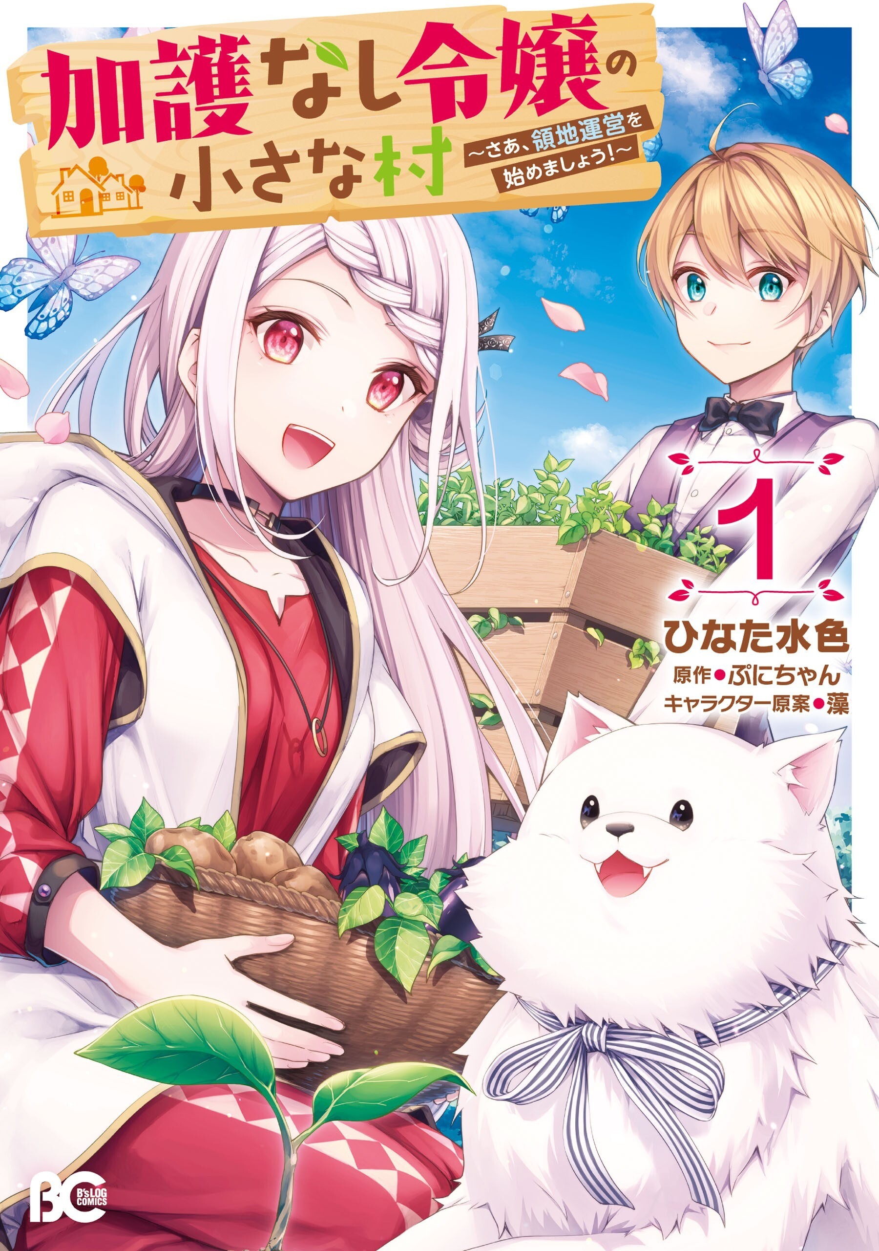 Baca Komik The Small Village of the Young Lady Without Blessing