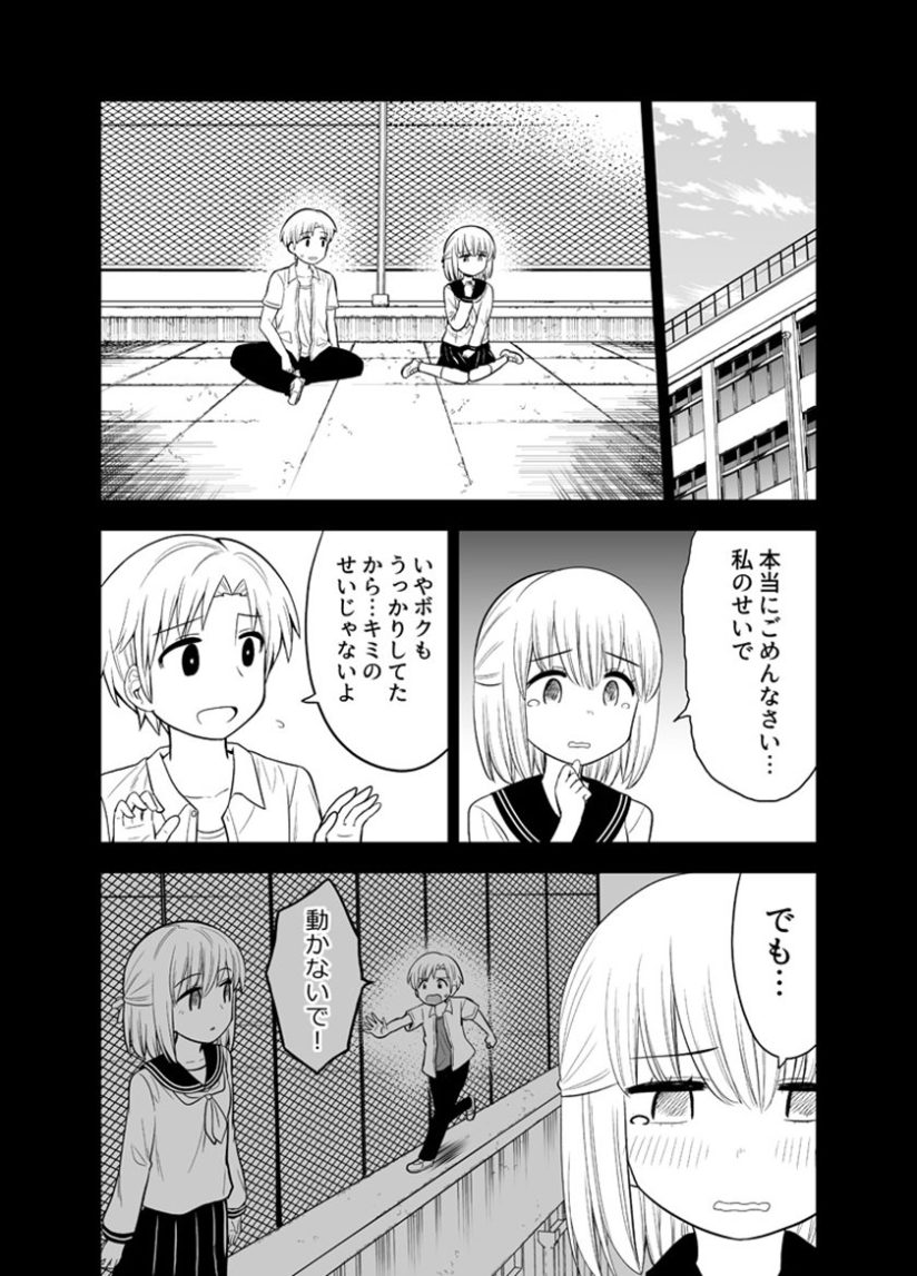 “MThe Story of a Couple That Lives on a School Rooftop “MThe Story of a Couple That Lives on a School Rooftop