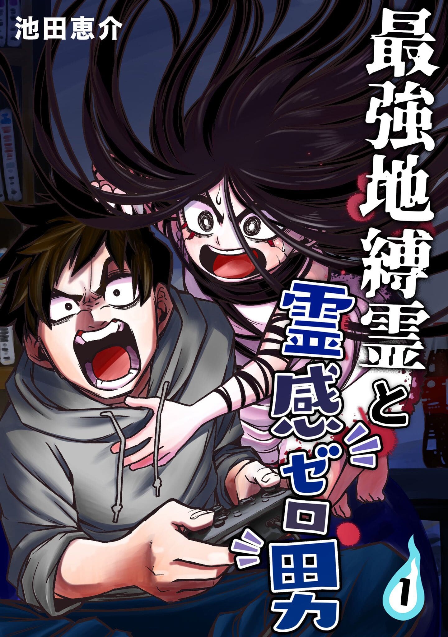 “MThe Strongest Haunted House and the Guy With No Spiritual Sense “MThe Strongest Haunted House and the Guy With No Spiritual Sense