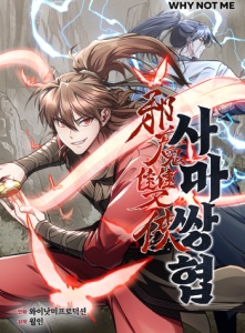 “MThe Twin Swords Of The Sima “MThe Twin Swords Of The Sima