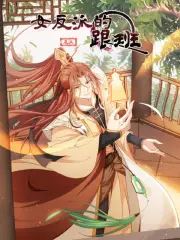 “MThe Villainess’s Attendant “MThe Villainess’s Attendant
