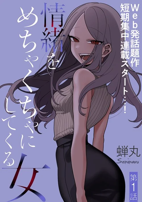 “MThe Woman Who Messes With My Emotions “MThe Woman Who Messes With My Emotions