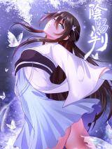 Baca Komik The Yinyang Judgement