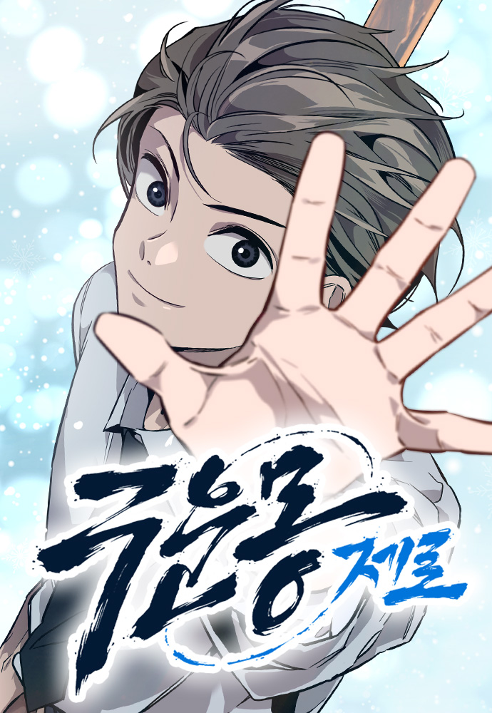 Baca Komik The Zero Chronicles of the Nine Dreams