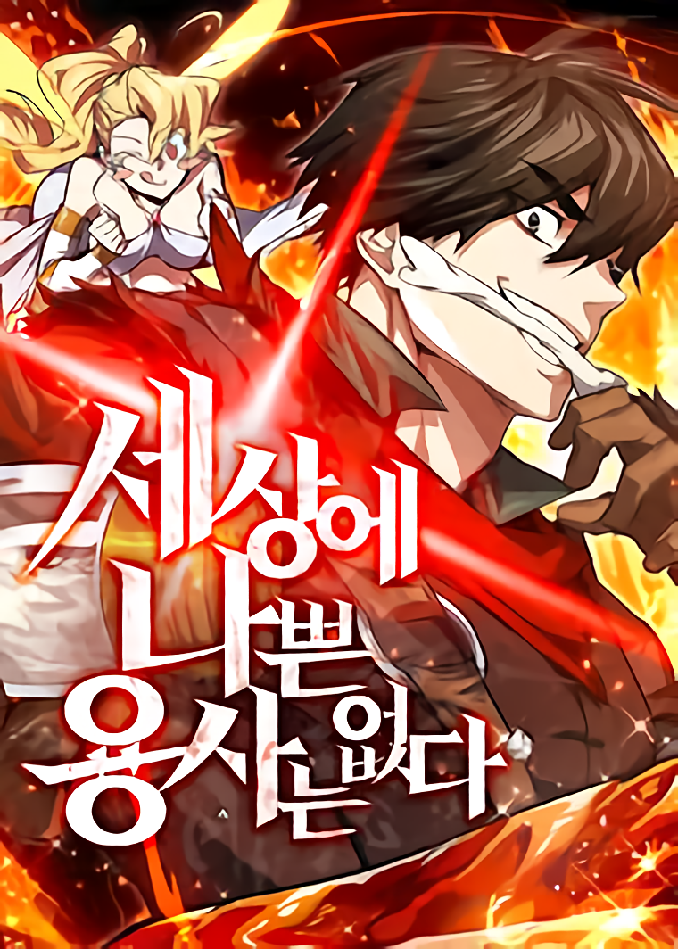 “MThere Are No Bad Heroes In This World “MThere Are No Bad Heroes In This World