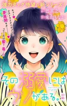 There’s A Lie In This Infatuation Baca Komik There’s A Lie In This Infatuation