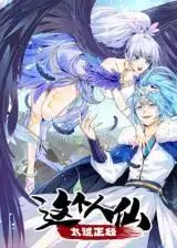 “MThis Human Immortal Is Too Serious “MThis Human Immortal Is Too Serious