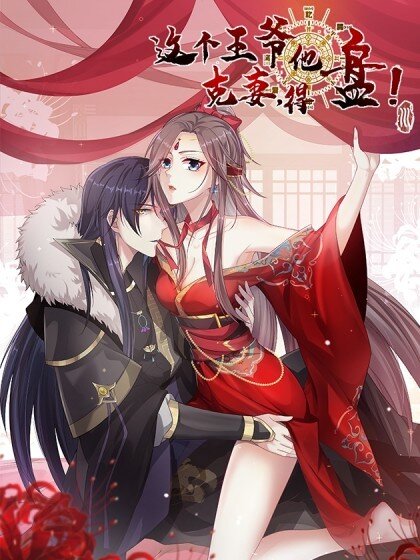 “MThis prince has no control over his wife, you’ve got it! “MThis prince has no control over his wife, you’ve got it!