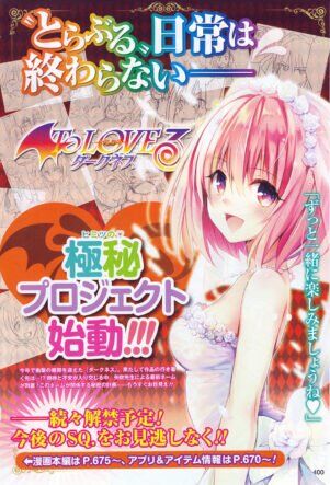 “MTo LOVE Ru Chronicle “MTo LOVE Ru Chronicle